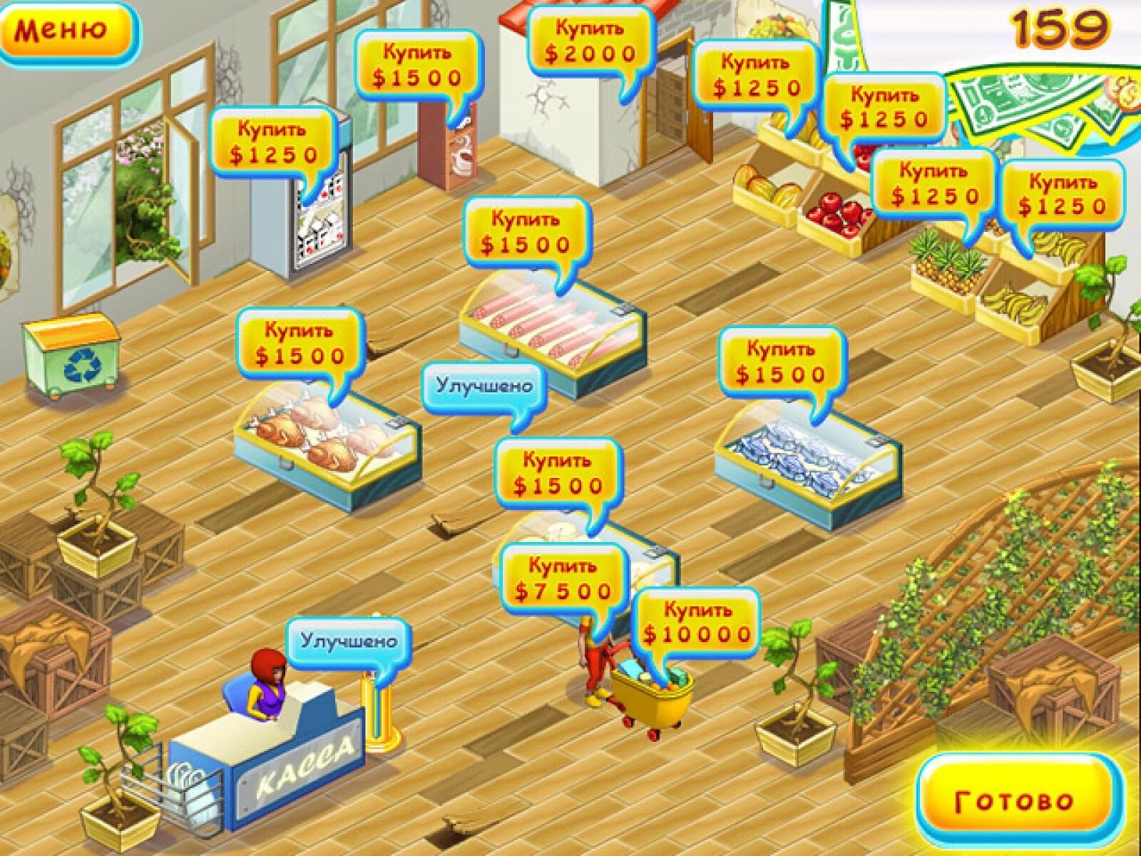 Managing игра. Игра супермаркет мания 1. игра супермаркет мания 4. игра про супермаркет алавар. игра супермаркет мания 3.