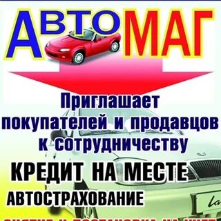 Номер телефона маг