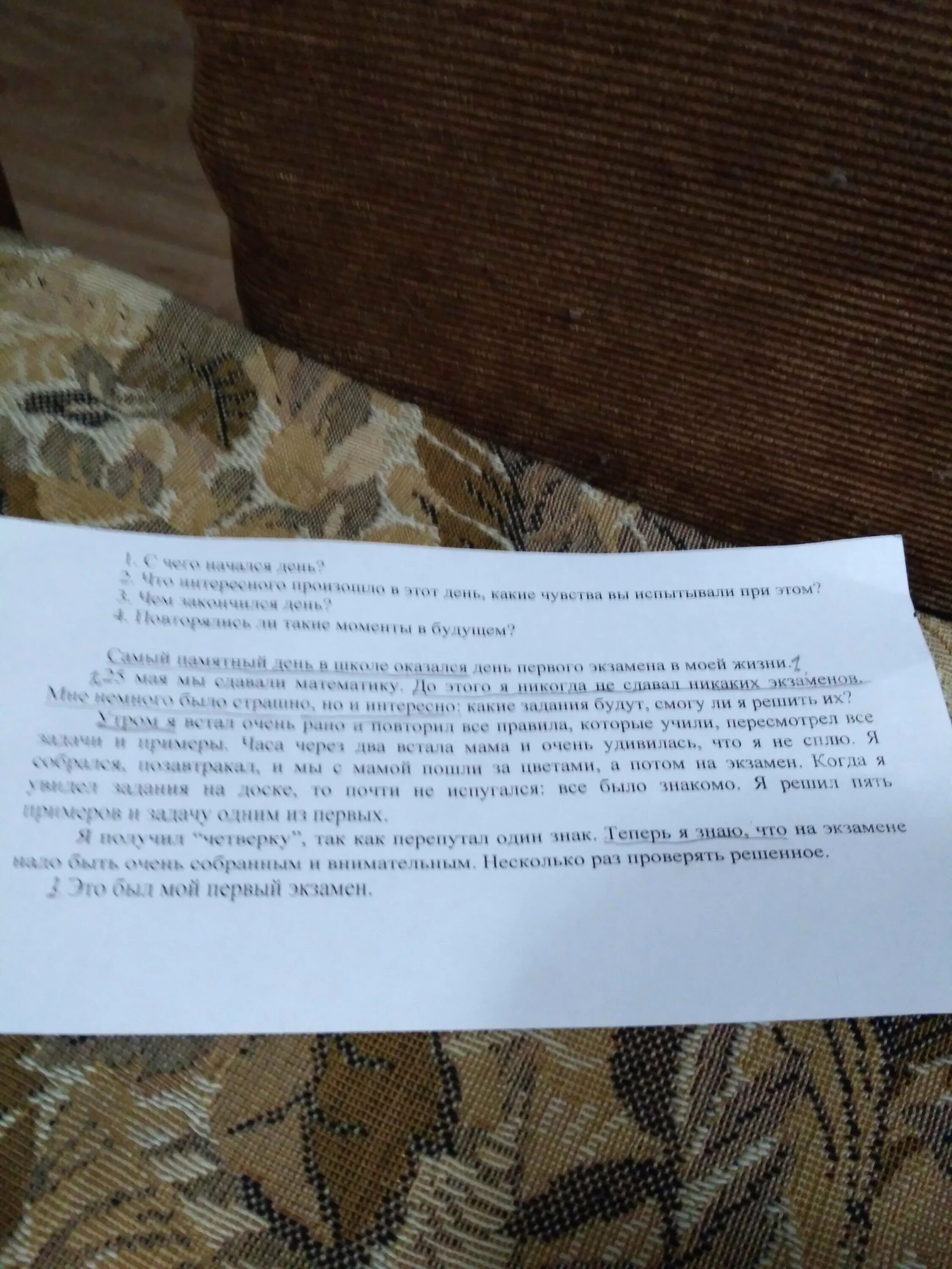 Памятный день это какой день. Сочинение памятный день. Сочинение на тему запоминающийся день. Сочинение на тему памятный день. Самый запоминающийся день в моей жизни сочинение.