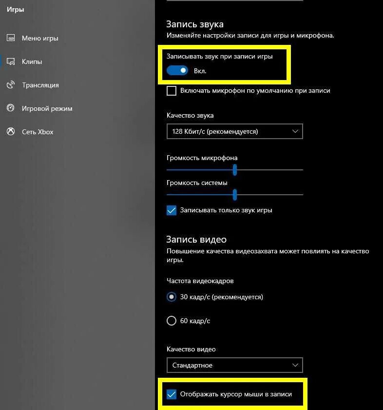 Клавиши звука windows 10. Запись экрана на виндовс. Запись экрана программа Windows. Сделать запись экрана со звуком на компе. Как сделать запись экрана на компьютере.