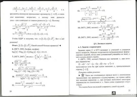 Егэ математика алгоритмы решения