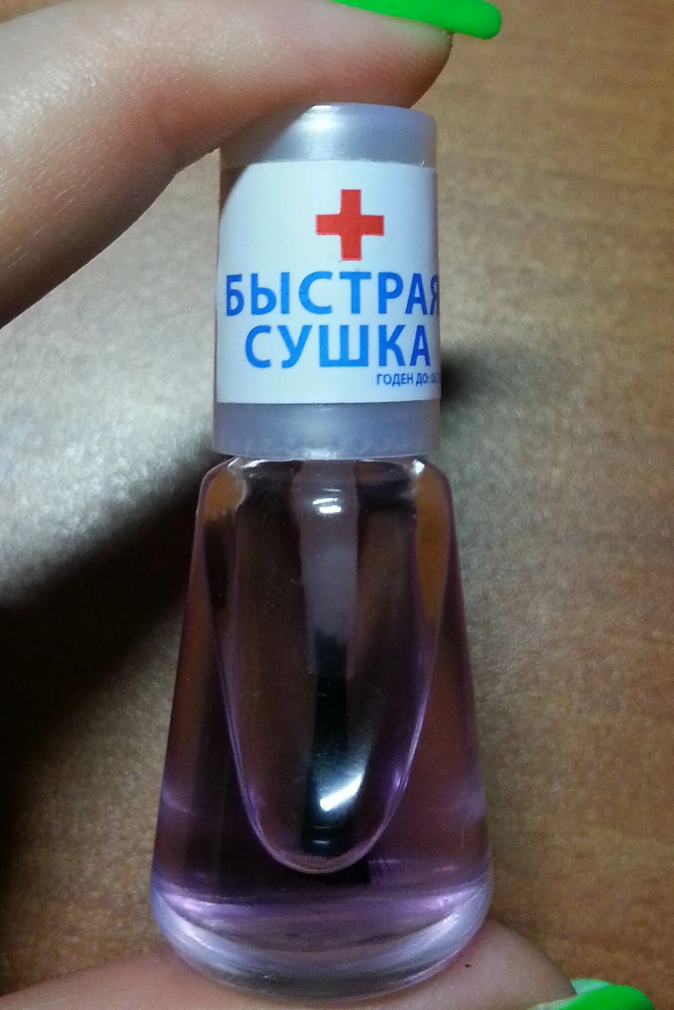Как быстрее высушить лак для ногтей. Быстрая сушка. сушка для лака. лак для ногтей звездный дождь. сушка для лака для ногтей.