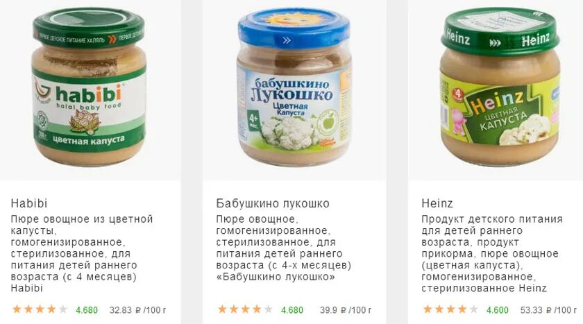 Первый прикорм как приготовить цветную капусту. Стул 6 месячного ребенка при введении прикорма. стул после введения прикорма овощного. стул ребёнка при введении прикорма. овощной прикорм последовательность ввода овощей.