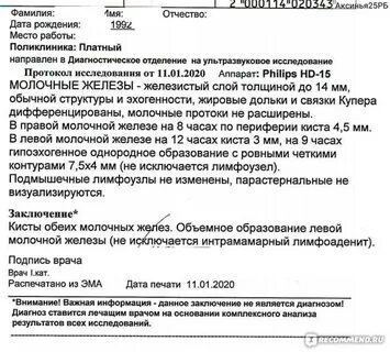 Узи лимфоузлов молочной железы