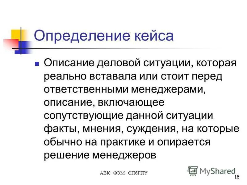 включение и выключение компьютера. описание включи сам. проект на тему робот полисом. для автоматического наружного дефибриллятора характерно:. описание включи сам.