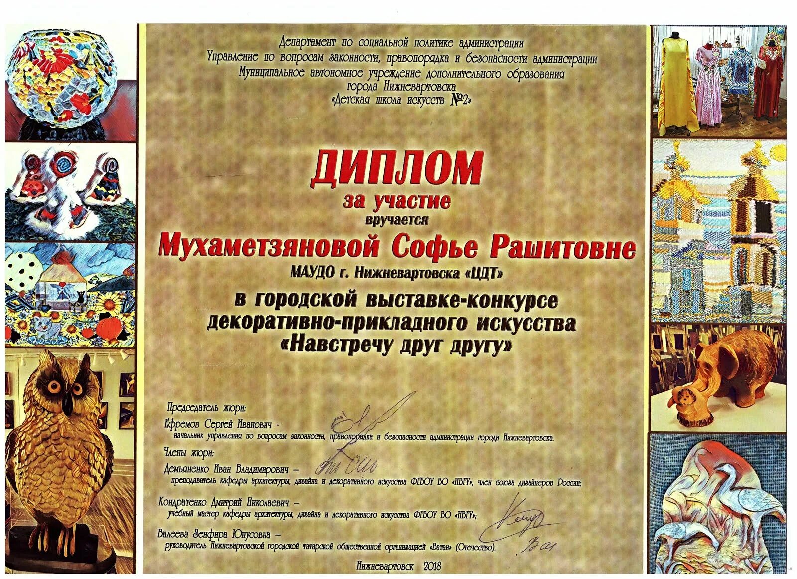 Грамота за участие в выставке рисунков. Диплом за участие в выставке декоративно-прикладного творчества. грамоты за участие в выставке прикладного творчества. грамота за участие в выставке дпи. диплом за участие в выставке дпи.