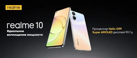 Телефоны марки реалми