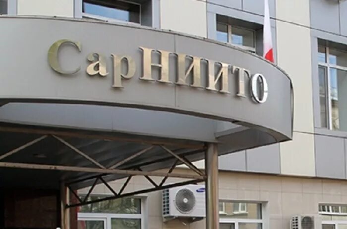 Телефоны регистратуры института травматологии. Саратовский институт травматологии и ортопедии. институт травматология и ортопедия в г саратов. институт ортопедии и травматологии саратов на чернышевского. сарниито саратов клиника.