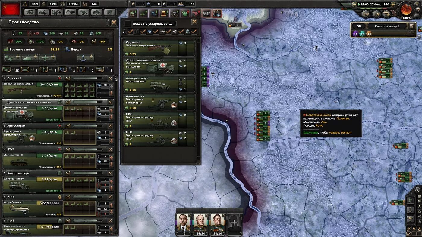Hoi 4 операции. Hoi 4 операции