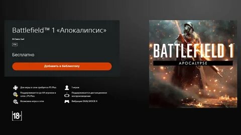 Игра действуй