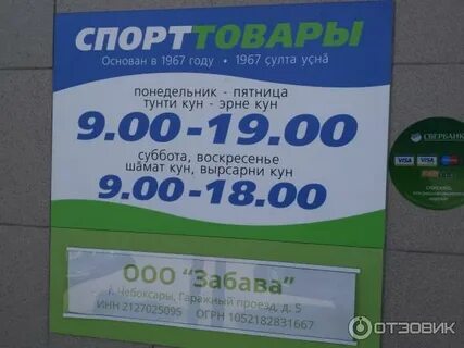 Со скольки работает спорт