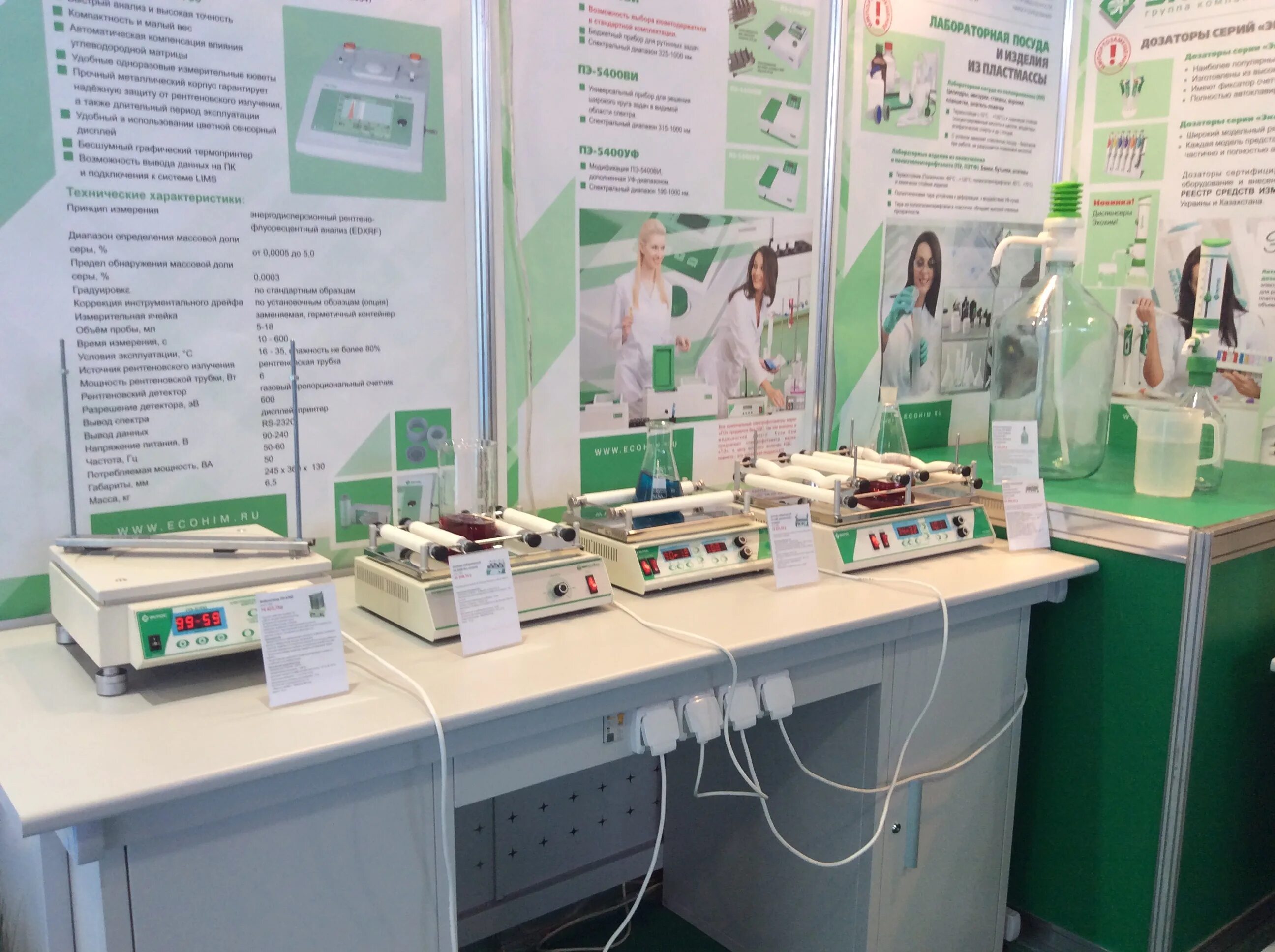 Экросхим логотип. Разбавитель без запаха мсх 450 мл. 1-эк. Х 3 мл. Минеральное масло белое с массовой долей серы менее 2 мг/кг купить.