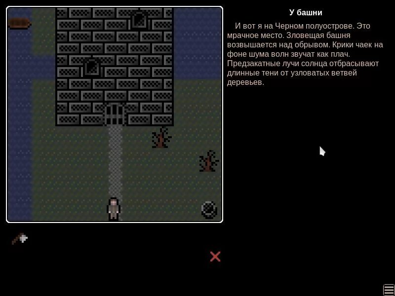 Text игра. Текстовая игра. текстовые квесты на пк. текстовые рпг. текстовый квест игра.