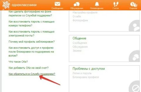 Ок восстановить после удаление