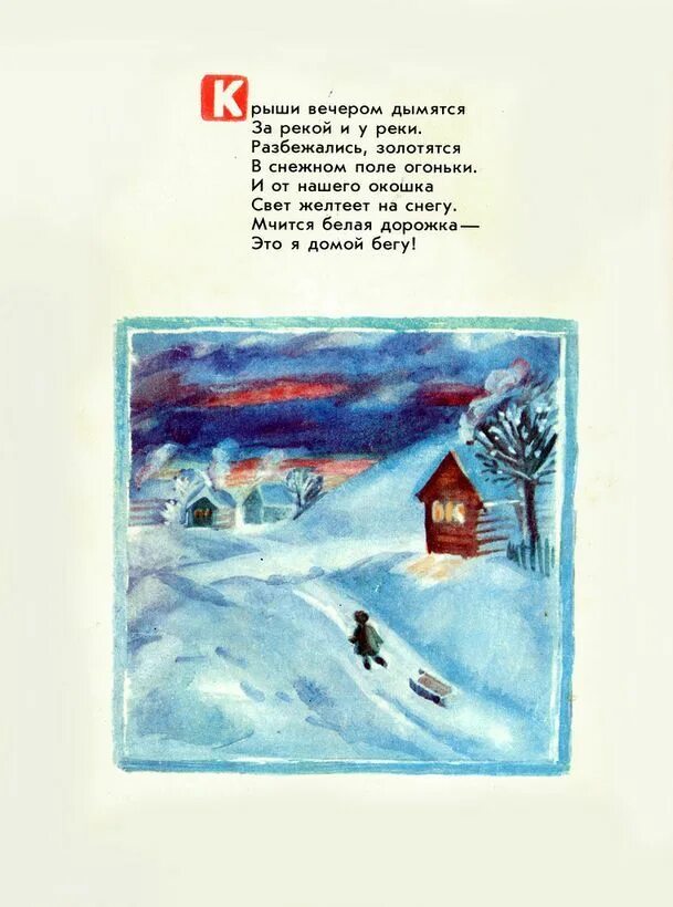 Белая дорожка слова. Книга белая дорожка. стих а.чепуров. песня белая дорожка. рисунок к песне белая дорожка.