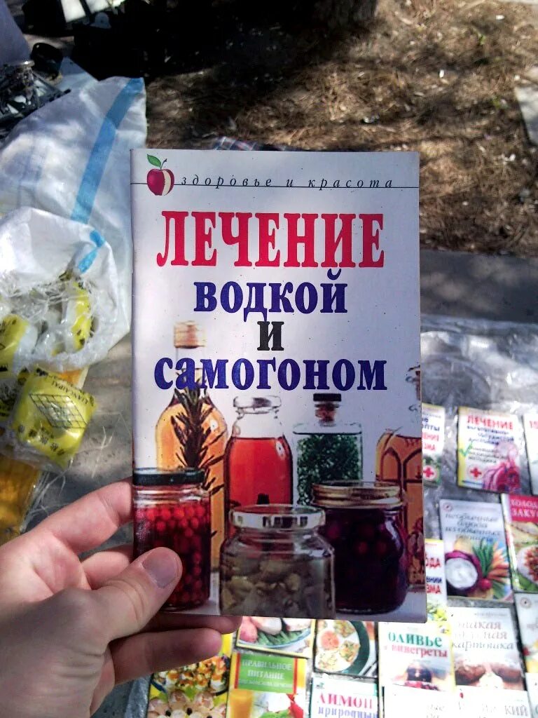 Лечение самогоном