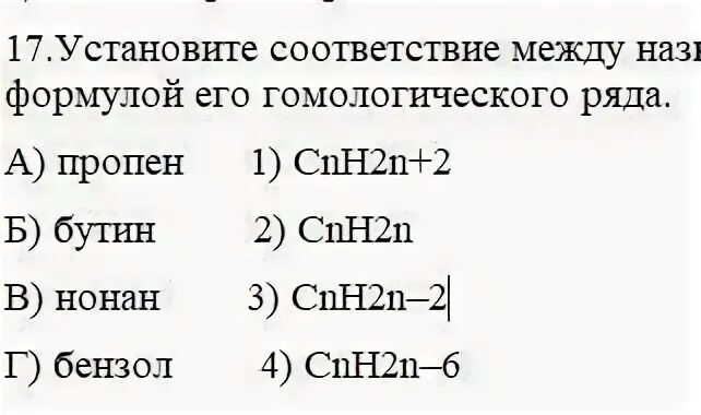 Cnh2n название соединения