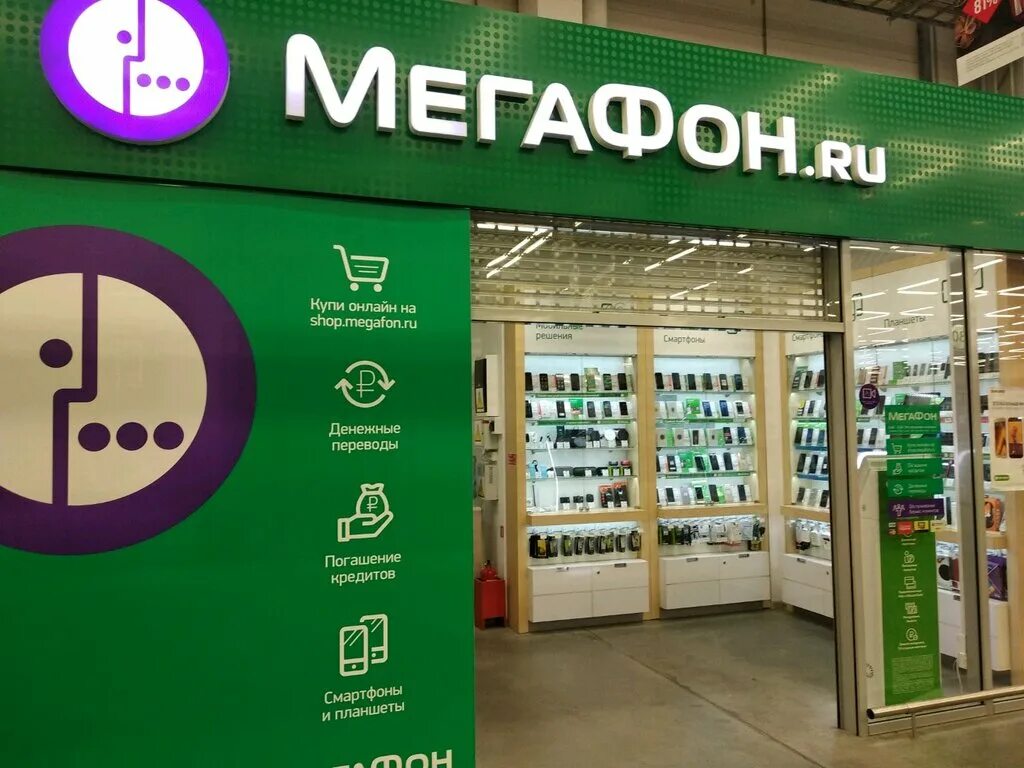 Мегафон купить с доставкой