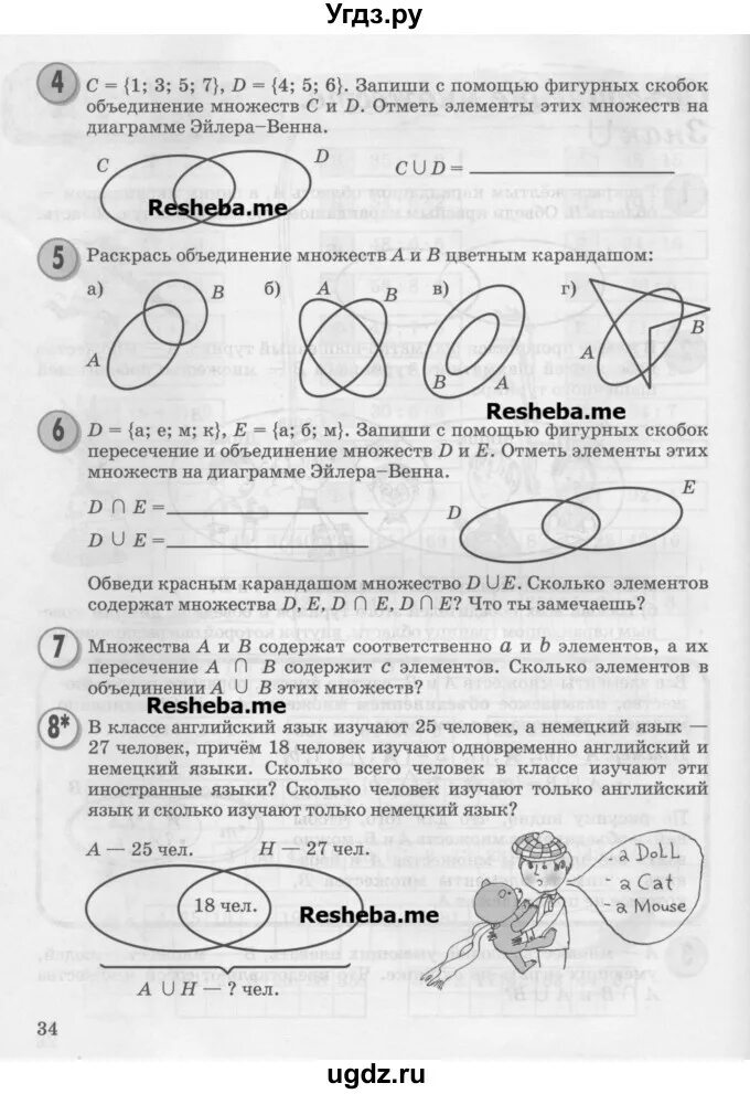 Запишите с помощью фигурных скобок множество чисел. Пересечение и объединение множеств 3 класс петерсон. петерсон 3 класс объединение с пересечением. объединение множеств 3 класс петерсон. запишите с помощью фигурных скобок.