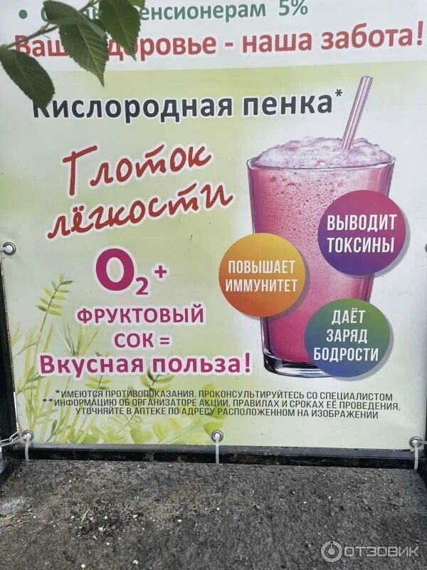 Состав кислородного коктейля