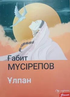 Анна Плюнинаны ұрып жатыр