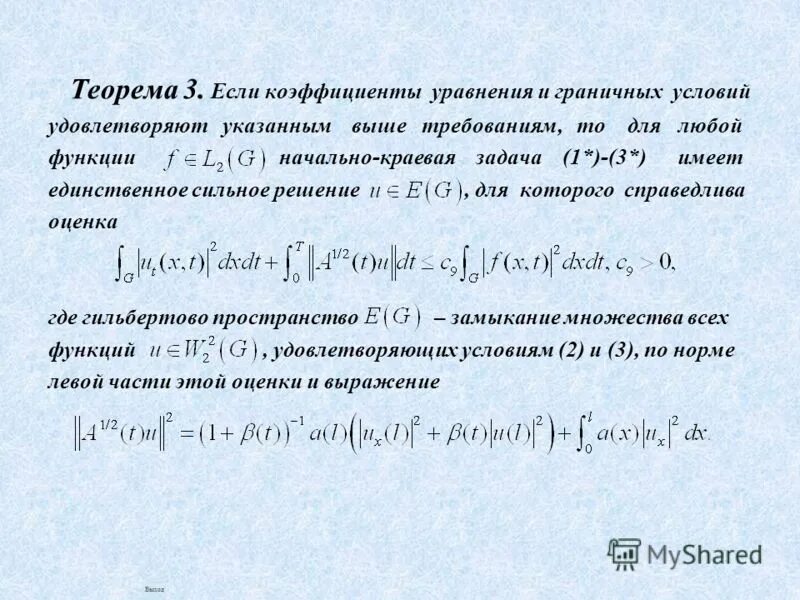 Оценить по критерию стьюдента значимость коэффициентов. Укажите значение пропущенных коэффициентов в уравнении. Al+cl2 окислительно восстановительная. Статистическая значимость уравнения регрессии. Уравнение химической реакции al+02.