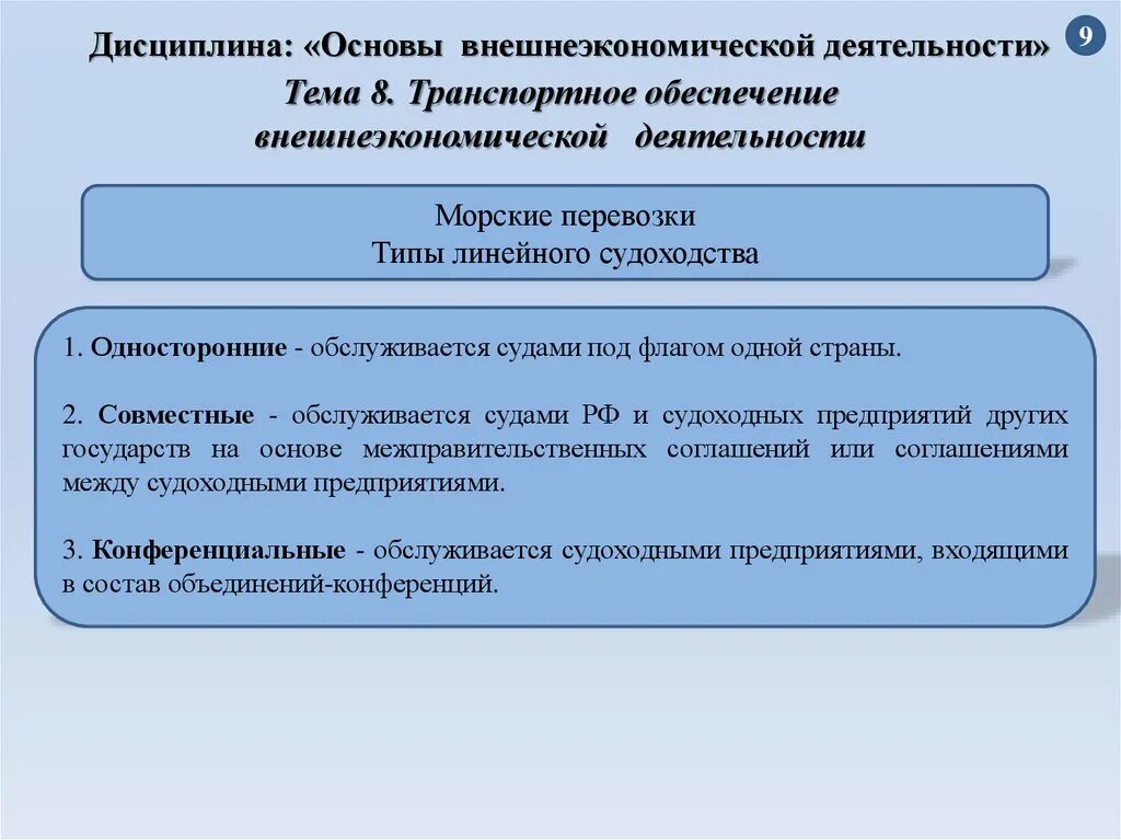 Результаты внешнеэкономической деятельности. Основы внешнеэкономической деятельности. Проект внешнеэкономической деятельности. Транспортное обеспечение ВЭД. Основы внешнеэкономической деятельности задания.