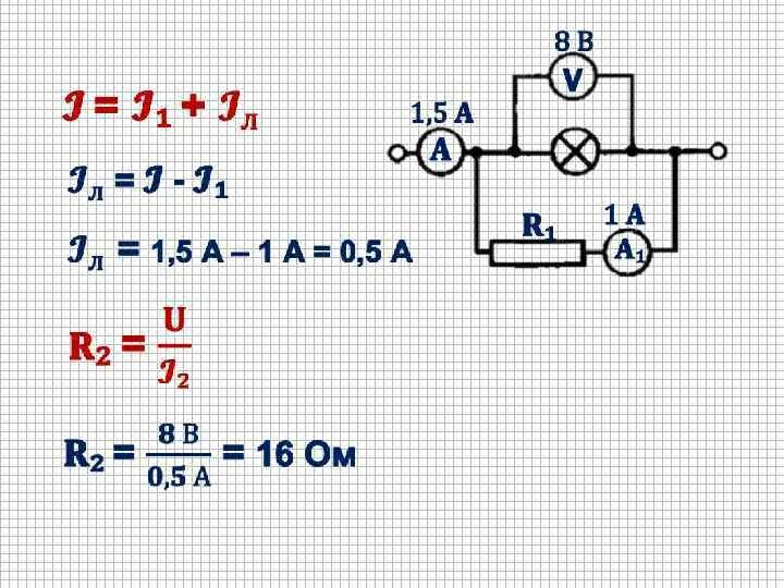 Тест по физике 8 класс параллельное соединение