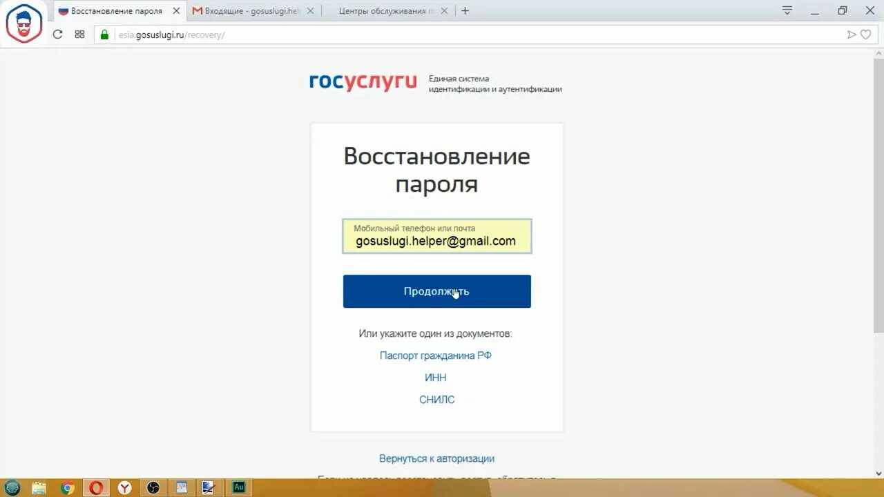 Восстановление пароля на госуслугах. Восстановление доступа к госуслугам. Как восстановить пароль госуслуги. Госуслуги забыл пароль. Сайт госуслуги забыла пароль