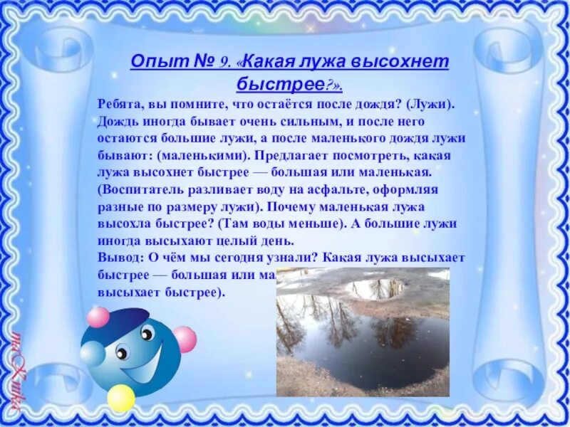 Какую погоду скорее просыхают лужи от дождя