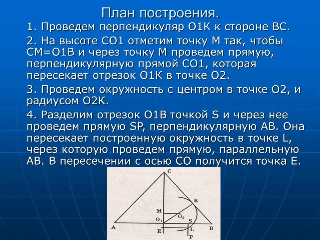 Серединный перпендикуляр отрезка гмт. Каждая точка равноудаленная от концов отрезка. Высота и серединный перпендикуляр. Снежинка из биссектрис равнобедренного треугольника. Серединный перпендикуляр треугольника 7 класс.