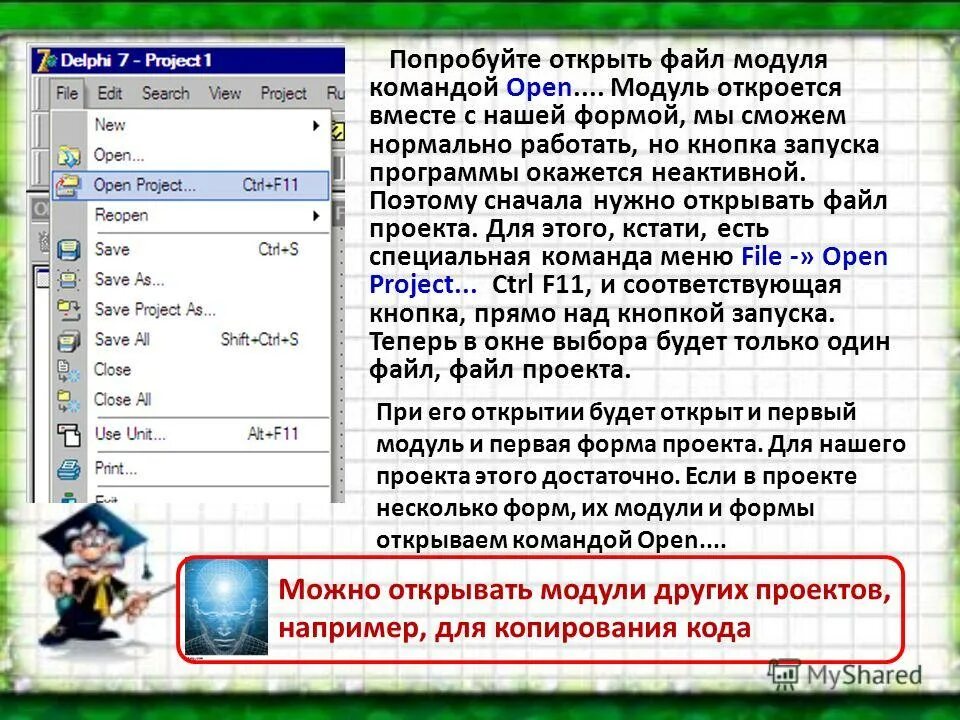 Открой запущенная видео