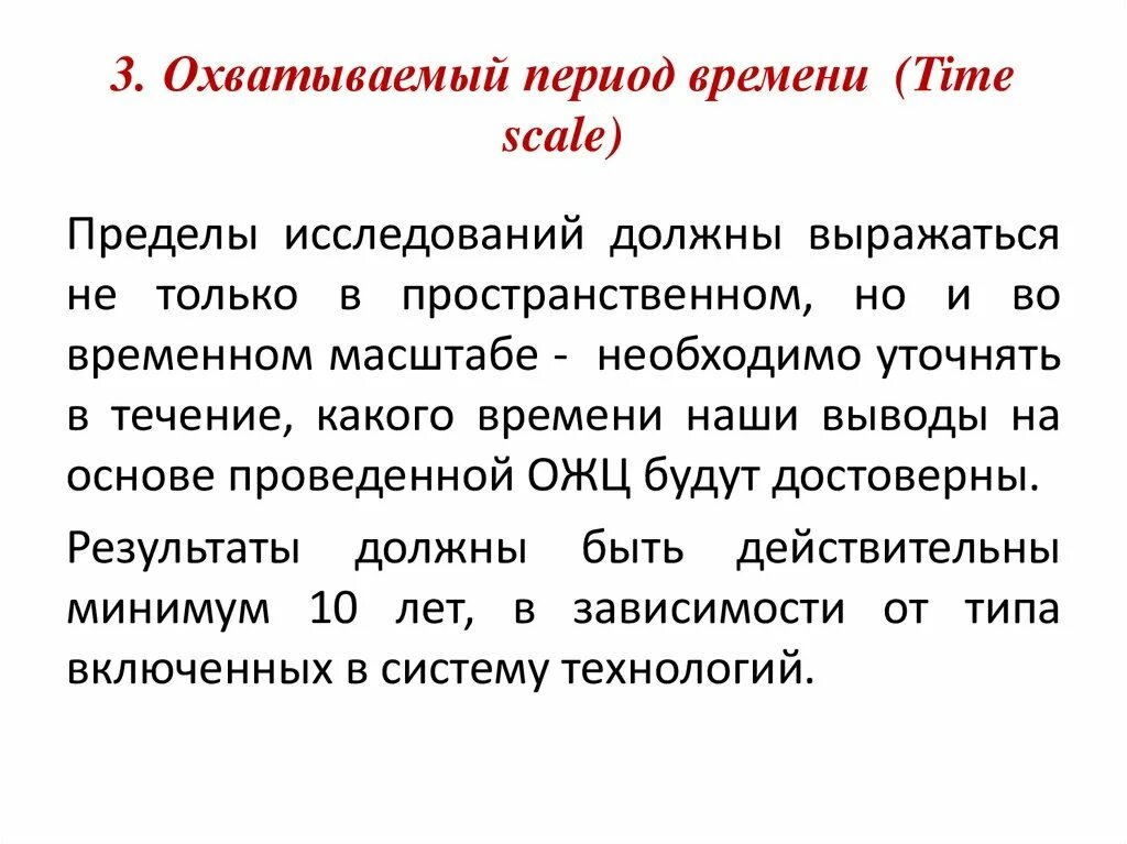 Какой период времени. Охватываемый период времени пример. Охватывающий период.