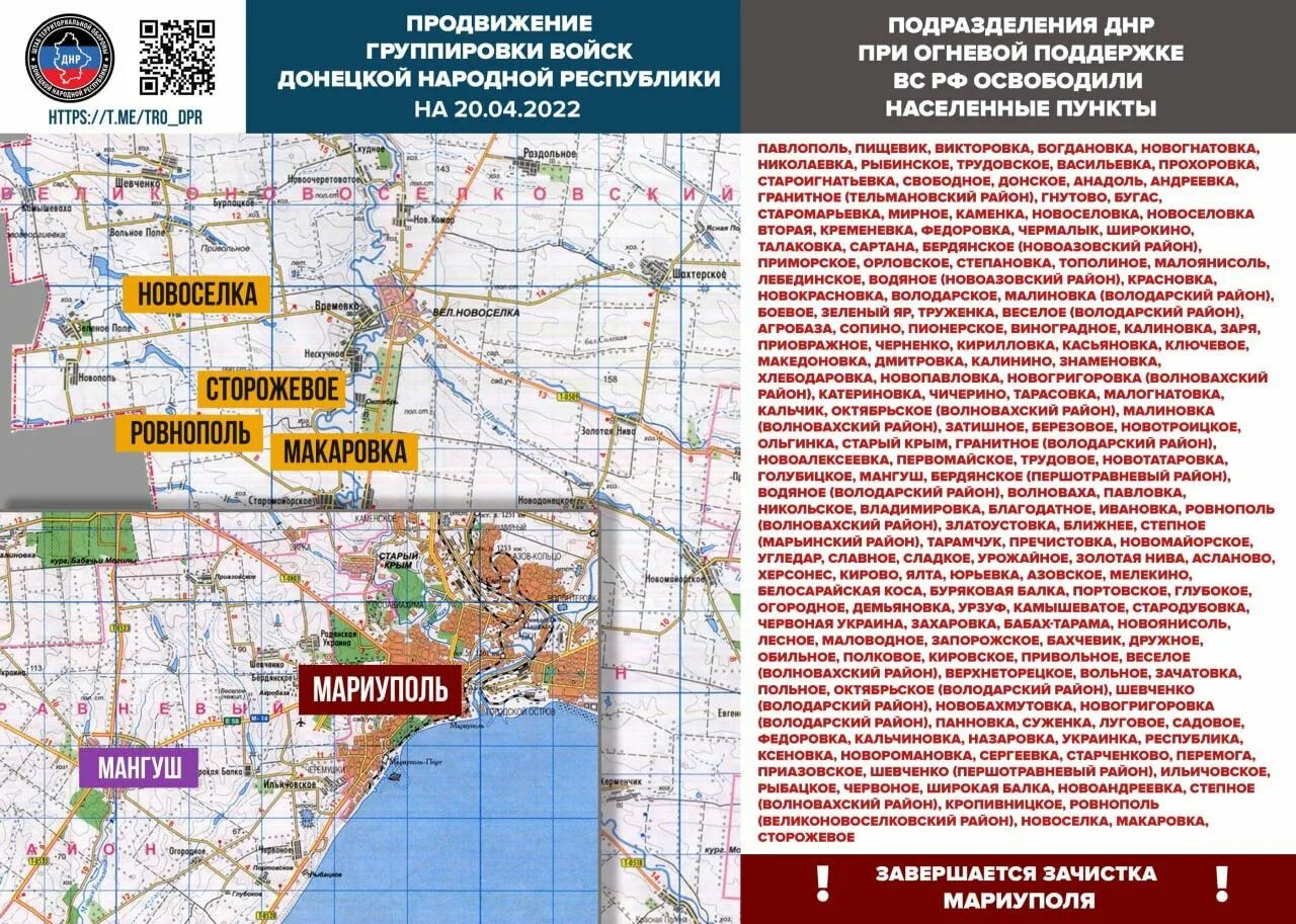 Сколько освобождено территории лнр на сегодня