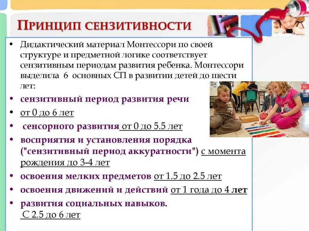 Сензитивность в психологии. Сензитивность. сензитивность это в психологии. принцип сензитивности. сензитивность пример.