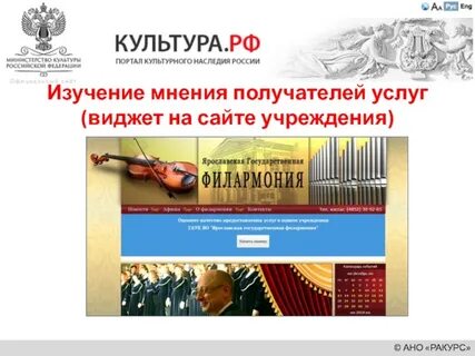 Учреждение сферы культуры
