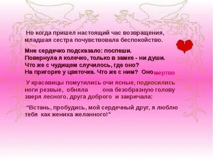 Сочинение рассуждение почему дочь купца полюбила чудище