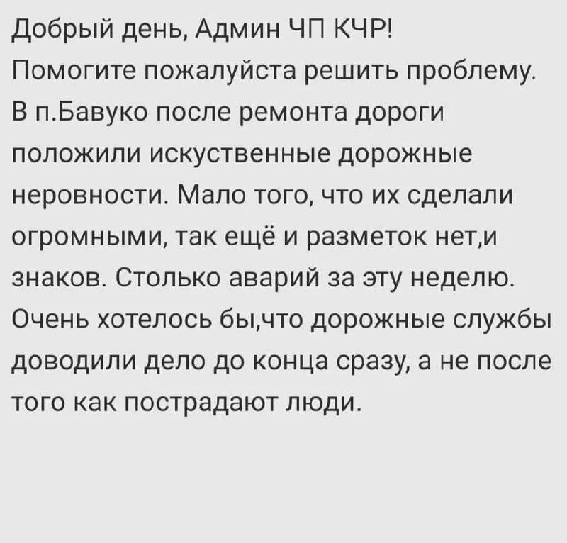 Чп кчр телеграм. Чп кчр телеграм