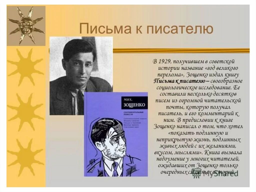 Иллюстрации к рассказам "лёля и минька" михаил зощенко. Зощенко обложка книги. Иллюстрации к рассказам зощенко. Зощенко минька". Зощенко.
