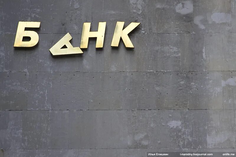Бонх. Брокбизнесбанк луганск. Сбербанк в японии. Здание банка. Сбера.