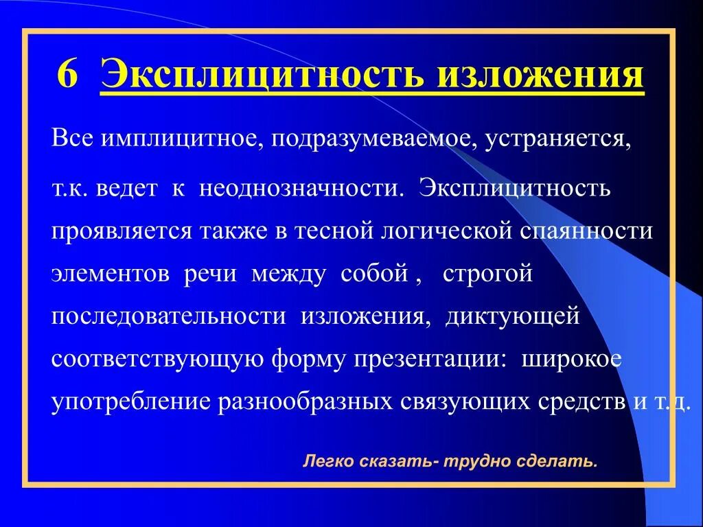 Имплицитно и эксплицитно. Эксплицитные и имплицитные средства выражения. Имплицитный и эксплицитный примеры. Имплицитная информация пример.