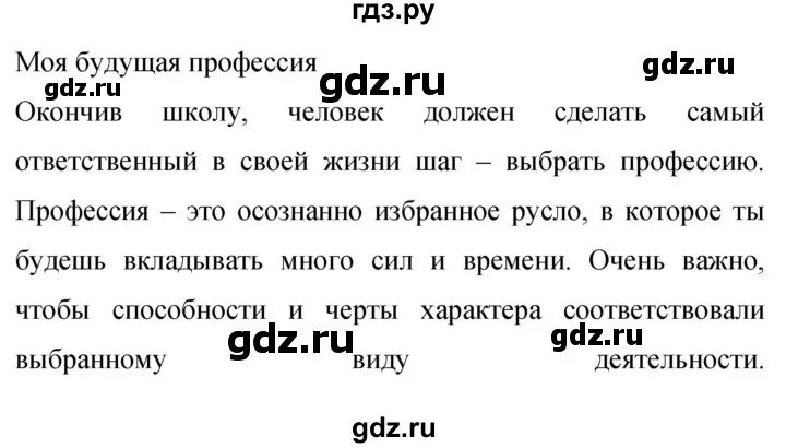 Гдз по русскому упражнение 187. Гдз по русскому языку 9 класс бархударова. 9 кл. Для чего в русском языке служат словосочетания. Учебник русского языка фонетика и морфология бархударов.