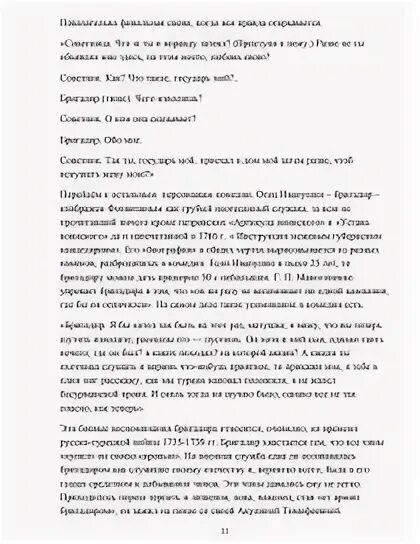 Контрольная работа фонвизин. Контрольная работа фонвизин