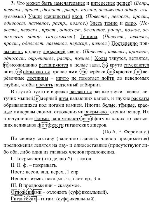 Русский язык 9 класс Бархударов.