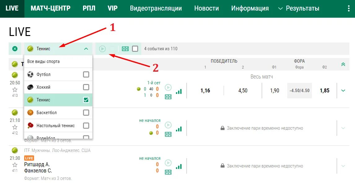 Стратегии на настольный теннис в лайве. Ставки на теннис. Стратегия догон в ставках на спорт. Таблица ставка на теннис. Стратегия ставок на теннис в лайве.