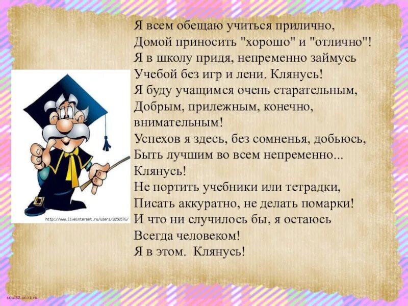 Русский язык 1 класс ленивый и прилежный. Стихотворение про учебу. Стих про учебу в школе. Стихи про хорошую учебу в школе. Стихи на тему учеба.