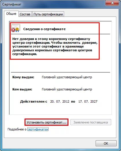 Найти корневой сертификат. Запрос на сертификат Континент ап. Запрос на сертификат Континент ап 4.1. Сертификат российский корневой. Сертификат казначейства.