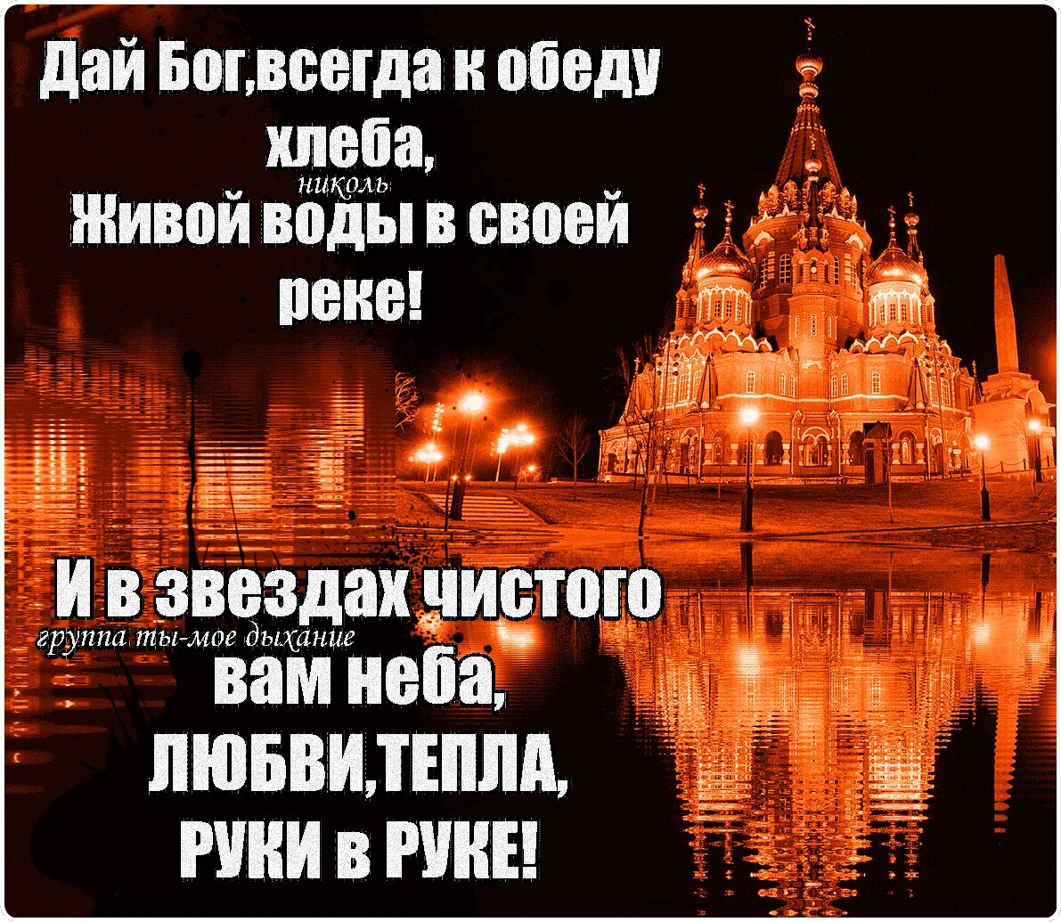 Дай бог здоровья всем родным. Дай бог здоровья. дай вам бог. открытка дай бог здоровья. спасибо дай бог вам здоровья.