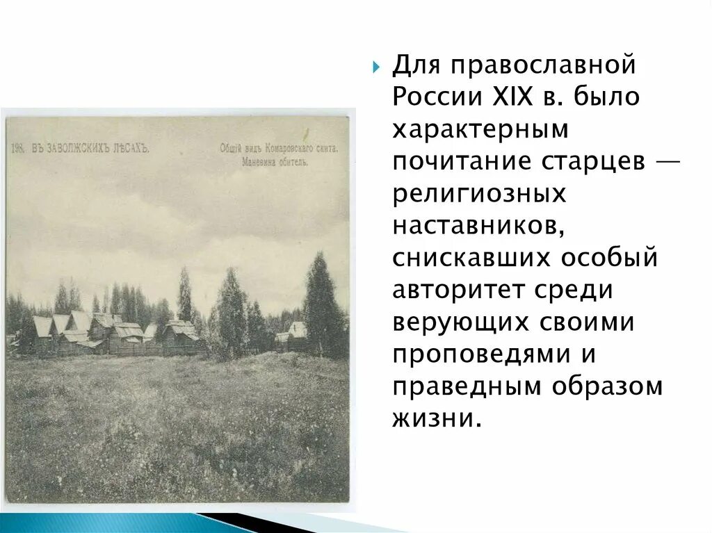 Национальная и религиозная политика 19 века. Религиозная политика в России в 19 веке. Религиозная политика в России в XIX В.. Национальная и религиозная политика Николая 1. Религиозная и Национальная политика России 19 века.