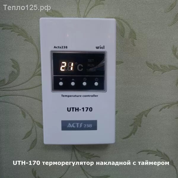 Термостат 238. Терморегулятор UTH 200. Терморегулятор UTH 170. Термоконтроллер комплект UTH-170. Терморегулятор Caleo UTH-170.